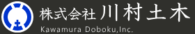 株式会社川村土木